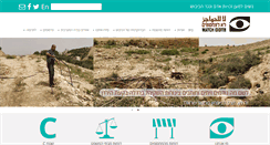 Desktop Screenshot of machsomwatch.org